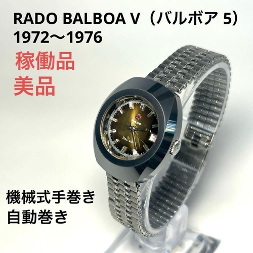 Orologio donna rado - rado, diastar
