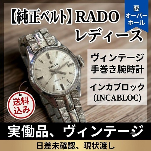 Orologio polso donna - donna, rado